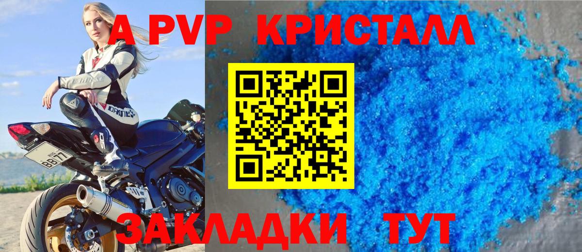 Красногорск  Альфа ПВП кристаллы  Alpha PVP  Alpha-PVP VHQ  Вход с VPN 