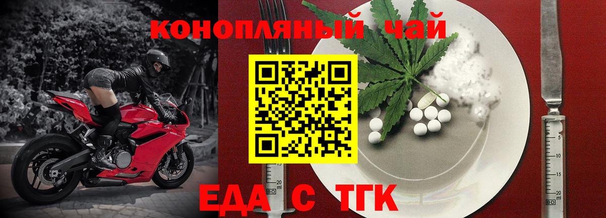 Печенье с ТГК конопля  Вход с VPN  Красногорск 