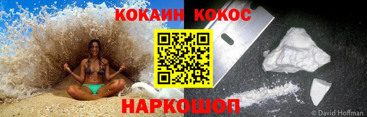 Cocaine VHQ  наркота  COCAIN  Красногорск  Вход с VPN 