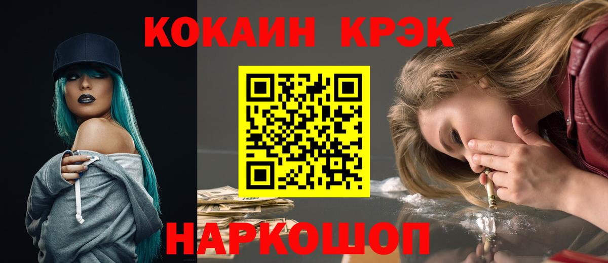 COCAIN Боливия Красногорск
