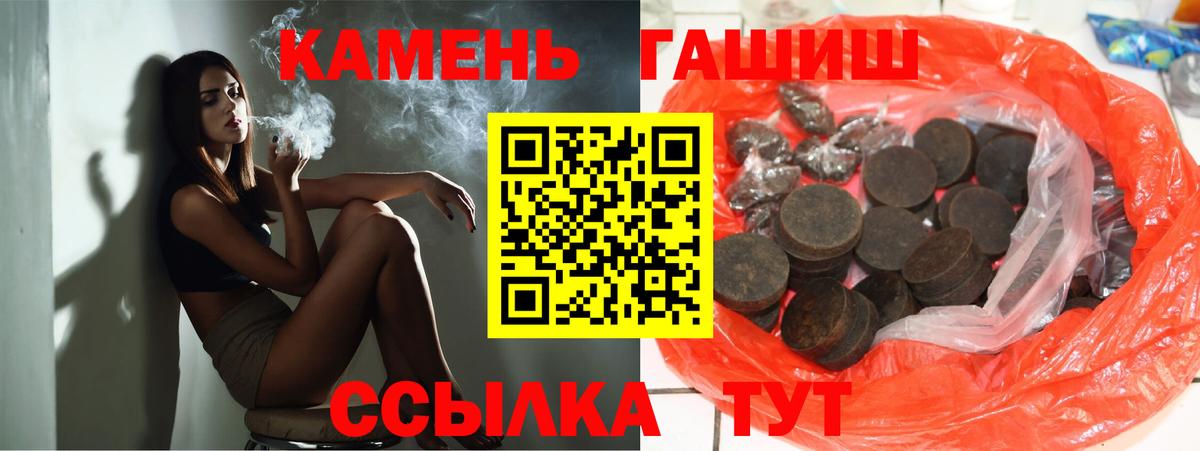 ГАШ ice o lator  ГАШИШ VHQ  Красногорск  Вход с VPN 