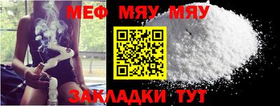 меф Конаково