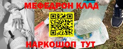 меф Конаково
