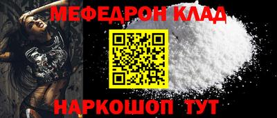 меф Конаково