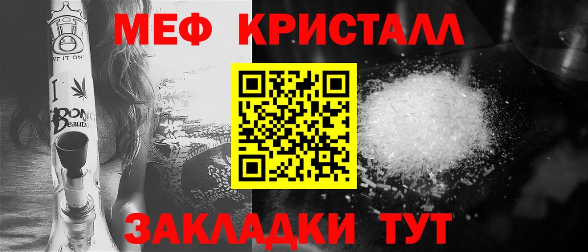 Мефедрон 4 MMC  МЕФ  Мефедрон mephedrone  Красногорск  Вход с VPN 