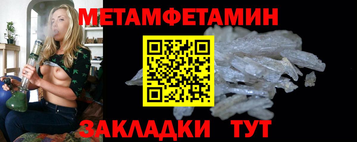 МЕТАМФЕТАМИН мет Красногорск