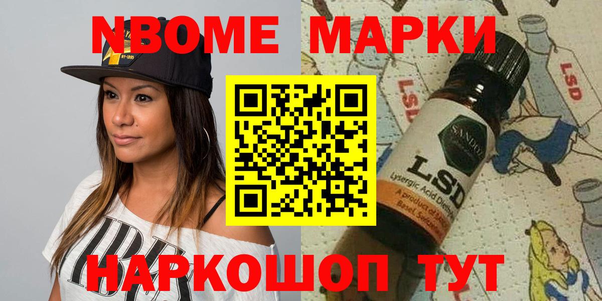 Красногорск  Марки N-bome 1500мкг  Вход с VPN 